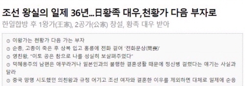 ì¼ì&nbsp; 36ë ì¡°ì&nbsp; ìì¤ì´ ì¼ì ë¤ìì¼ë¡ ë¶ìë¼ê³&nbsp; ì£¼ì¥íë ê¸. ì¼ìì ëì¬ âì²í©âì¼ë¡ íííê³&nbsp; ìë¤. ì¬ì§=ì»¤ë®¤ëí° ìº¡ì²