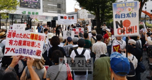 4일 일본 도쿄 신주쿠역 동쪽 출구 광장에 모인 일본 시민들이 ‘NO 아베’ 구호를 외치며 한국에 대한 자국 정부의 보복성 수출 규제 조치에 항의하는 집회를 열고 있다.