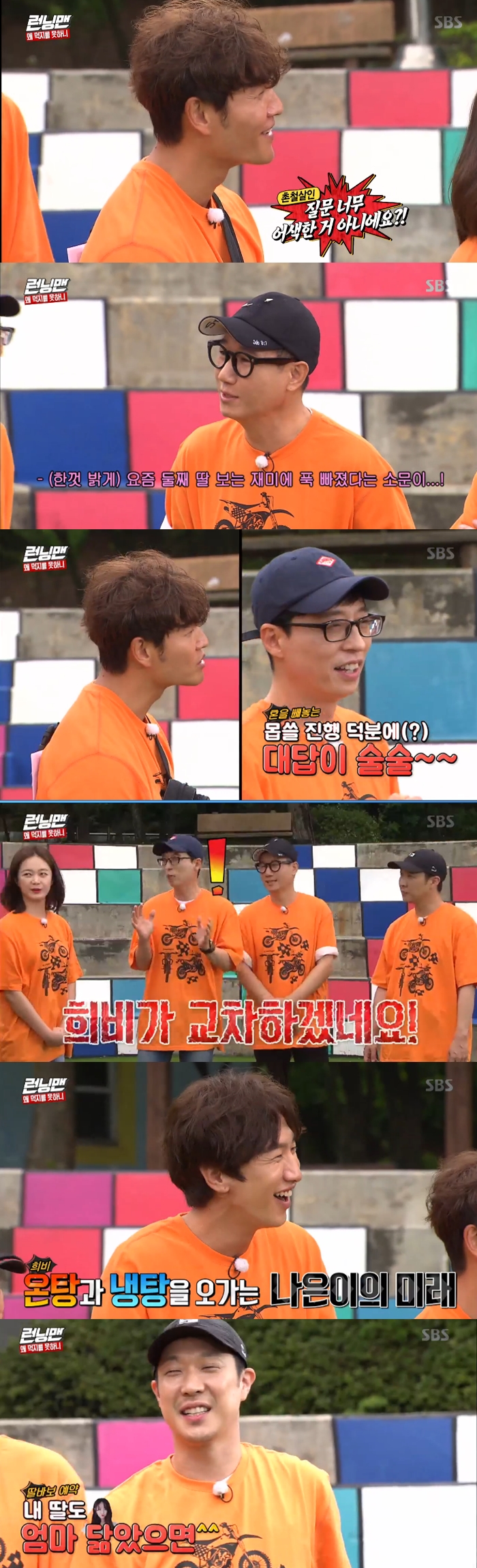 Kim Jong-kook worried about Yoo Jae-Suks daughterIn the SBS entertainment program Running Man broadcasted on the afternoon of the 4th, Yoo Jae-Suk, who sends Haru Haru thinking about her daughter who has just been stoned, certified her daughter as a fool.Ji Seok-jin, as a radio host, opened the opening with Yoo Jae-Suk asking questions about his daughter.Yoo Jae-Suk said she could not hide her smile when her daughters story came out and said, Its just after the stones and its so beautiful.In the news that Yoo Jae-Suks daughter has already passed the stone, Jeon So-min asked, After the stone, I now know who my mother and father resemble.Yoo Jae-Suk said, I have been back and forth so far. My daughters face has not yet been fully formed.Kim Jong-kook, who listened to Yoo Jae-Suk, laughed at the direct hit saying, Every day, I will cross.In the vitriol of Kim Jong-kook, Yoo Jae-Suk did not hide his embarrassment, saying, What if you resemble me?