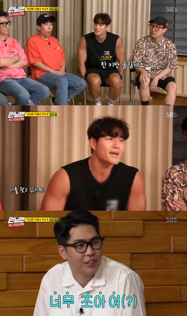 Running Man Kim Jong-kook showed off his beauty by singing I want to see.In the SBS entertainment program Running Man, which aired on the 4th, singer Jeong Joon-Il, who became a theme song composer, met with members.On this day, Jeong Joon-Il confirmed the band of the members with Kim Beom-sus song I Want to See: Song Ji-hyo, Lee Kwang-soo and other members laughed with their unique (?) songs.Kim Jong-kook asked him to put up one key before he sang, and when the accompaniment began, he sang with sweet beauty.The members cheered Kim Jong-kook, the only hope of the theme song.After listening to all the members songs, Jeong Joon-Il hesitated and gave a mechanical answer saying, Everyone is so good.