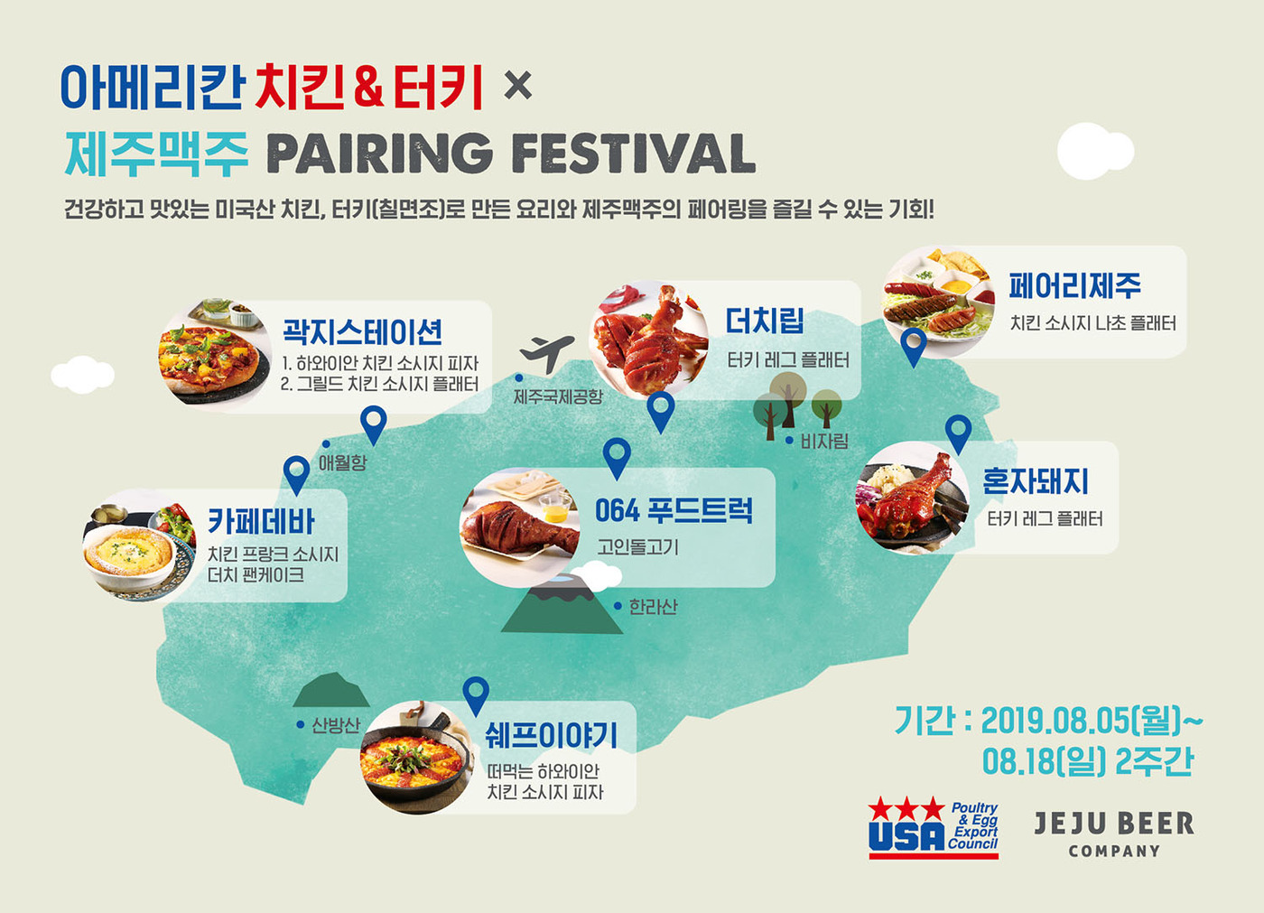 제주맥주 주식회사 이미지