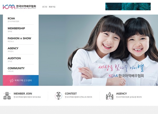 한국공익법인협회 이미지