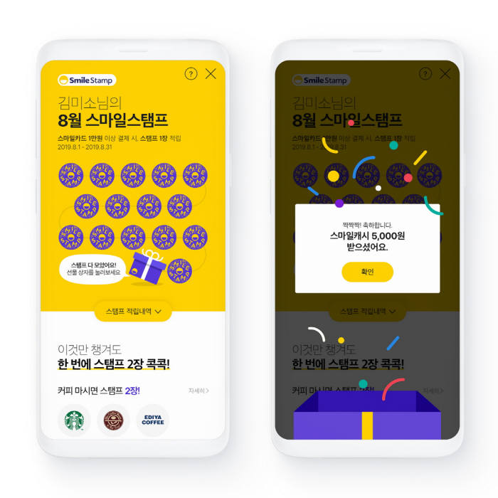 스마일마트 이미지