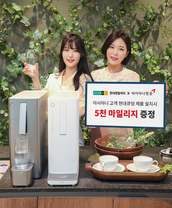 현대렌탈케어 이미지