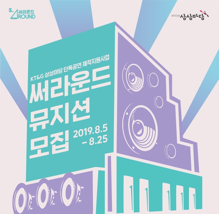 써라운드 이미지