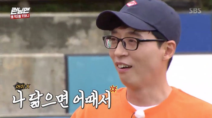 In the SBS entertainment program Running Man broadcast on the last 4 days, the production team reported the recent situation of the members.Ji Seok-jin said, There is a story that Jae-seok does not know how much time to see his second daughter. Yoo Jae-Suk said, My second daughter is so beautiful.Its a stone, he said.Song Ji-hyo asked, Who does a stone look like? Yoo said, Some people say they look like Na Kyung-eun and others say they look like me.Then Kim Jong Kook said, I will cross the sacrifice, and Yoo Jae-Suk said, What if it resembles me?
