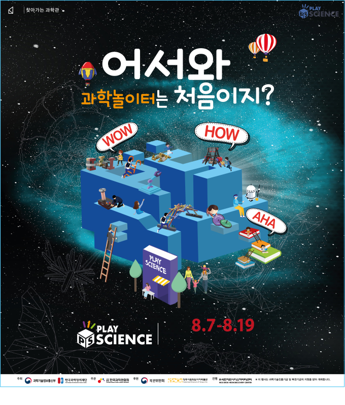 과학**** 이미지
