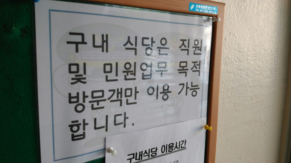 성화구내식당 이미지