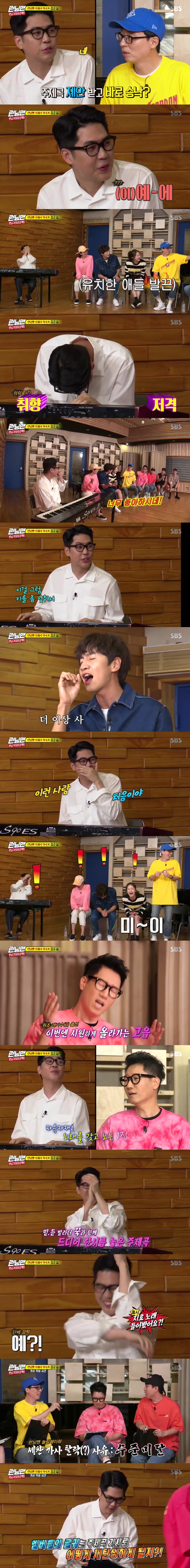 Chemie of Running Man with Jeong Joon-Il exploded from first meetingEmotional singer-songwriter Jeong Joon-Il appeared on SBS Running Man on August 4 as a nine-year anniversary theme song composer, and laughed with a reverse chemistry from his first meeting with the members.The main character, Jeong Joon-Il, such as Hold me, Confession, To You, and the drama Dokkaebi OST First Eye appeared on the day with the hot cheers of Running Man members.Jing Joon-Il, who was staying in New York, USA when he received the proposal for the theme song Running Man nine-year anniversary, said he decided to appear without worrying.I was a regular Running Man fan.However, Jin Joon-Il reluctantly answered Yes to the question Do you laugh a lot when you see Running Man? And received a warm response and got doubts from the members.Kim Jong Kook said, We are very childish. The members showed off their childish gag on the spot.Surprisingly, such a childish gag sniped at the taste of Jeong Joon-Il, and Jeong Joon-Il burst into bread.The quiet studio atmosphere on the day of the intense fanming out of Jing Joon-Il was hot.Jing Joon-Il has started to check the members singing skills to share the Running Man range.The song that became the standard was Kim Bum-soos I Want to See, and the members decided to challenge with confidence.Song Ji-hyo, who is famous for not singing, came out as the first runner. Song Ji-hyos song was stopped because a staff member laughed.Next runner Lee Kwang-soo showed unexpected high-pitched digestion, and surprised Jin Joon-Il also applauded.However, Yo Jae Suk, who saw this, laughed at the fantasy method, saying it was a simple method like a eunuch.As the turn of National MC Yoo Jae Suk approached, Jeong Joon-Il hit the piano keyboard and instructed Yoo Jae Suk to follow him.However, Yo Jae Suk rather told Jin Joon-Il, I will follow you, and made Jin Joon-Il burst into bread.Then, from the first note, Yo Jae Suk showed off a compositional technique that led to another fall of Jin Joon-Il.What is it that youre pressed down?Jing Joon-Il could not stop laughing at the unique singing parade of Running Man members who continued to sing scissors in the law of the hallucination.If so, is the aid dog singer Ji Suk-jin different? Ji Suk-jin seemed to show off his extraordinary skills as a first-rate singer.When the high notes came out, I controlled the sound with self, and in the case of the high sound of the tumult, I played with the sound as much as I could.Therefore, Jin Joon-Il has reached almost fainting level.Jeong Joon-Il, who encountered Ji Suk-jins song, said, It is an old style to play with a beat.Everyone laughed at the Jeong Joon-Il style Cida appreciation that everyone knew and did not know.Yang sang as he was known.Yang Se-chan, who focused his attention on the desolate gaze treatment, admired the perfect high-pitched treatment, and singer Kim Jong-guk raised a key and called I want to see and brought out a sweet beauty and admiration.As a result, Jeong Joon-Il, who encountered the songs of all members of Running Man, questioned the question Is not it worse than I thought?At the end of the twists and turns, the time came to write the lyrics of the theme song after the check of the range.I received the lyrics written by the members in advance by email, but I thought I would not do it, said Jeong Joon-Il.The members who were stabbed in this were fully sympathetic to the heart of Jeong Joon-Il. The story of the members is essential for the lyrics work.Jeong Joon-Il sighed and told the members of the music he had prepared in advance: he will unravel the nine-year journey of Running Man to a beautiful song.The members of the Running Man who heard this for the first time shouted, In particular, Song Ji-hyo expressed his gratitude that he became calm and calm.While the members under-level lyrics continued, Jeong Joon-Il tipped that I was curious about the first time I joined Running Man.The members then wrote the lyrics, recalling the early memories of Running Man; afterward, they delivered the lyrics they wrote directly to Jin Joon-Il.Indeed, the members writings are wondering how to re-create through the Jing Joon-Il.When asked about his last testimony, Jing Joon-Il asked, What do you mean?, which embarrassed the members.This natural style of Jin Joon-Il had a fresh smile on Sunday afternoon with untouched charm.The two-way favorable feeling of Running Man and Jong Joon-Il, which I did not even think about, led to the favorable feeling of viewers.It is noteworthy what kind of theme song will be born in the combination of the childish but witty lyrics written by the members of Running Man and the soft melody made by Jin Joon-Il