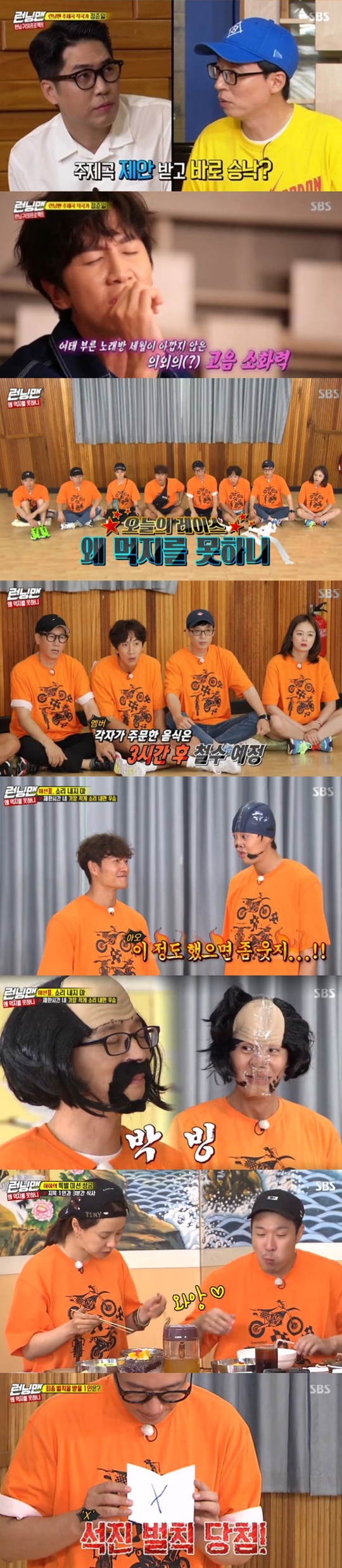 SBS Running Man took the top spot in the same time zone of 2049 Target Viewpoint, which was solid during the holiday season.According to Nielsen Korea, the ratings agency Running Man, which aired on August 4, soared to 7.4% of the highest audience rating per minute, and the 2049 target audience rating, an important indicator of major advertising officials, recorded 3.1% (based on the second part of the audience rating of households in the metropolitan area), beating both Masked Wang and Donkey Ears.On the day of the broadcast, singer Jeong Joon-Il, who will be a composer of the theme song Running Man, appeared.Jeong Joon-Il released his first melody line to the members, saying, I liked Running Man and accepted it right when I received the theme song proposal.The members cheered, saying, Its really good, and raised expectations for the theme song Running Man, which will be combined with the members lyrics.In addition, on the day of the broadcast, Why can not I eat Race was also conducted.It was a mission that only needed to eat the food in front of it for a long time, but as the fate was decided by the Bokbokbok card, a fierce food competition between the members was held.In particular, the second round mission, Do not Scream, should not be made, and the Makeup Show was held for a long time, and Choi Soo-in, who shines in the National Athletics Championship 2, participated in the event, making the members confused with his amazing running skills.Meanwhile, Haha and Song Ji-hyo succeeded in eating as a result of the race final, and this scene was the highest audience rating of 7.4% per minute, which was the best one minute.Ji Seok-jin won the penalty and will perform a makeup show when appearing as a guest at Running Man fan meeting Running District on August 26.bak-beauty