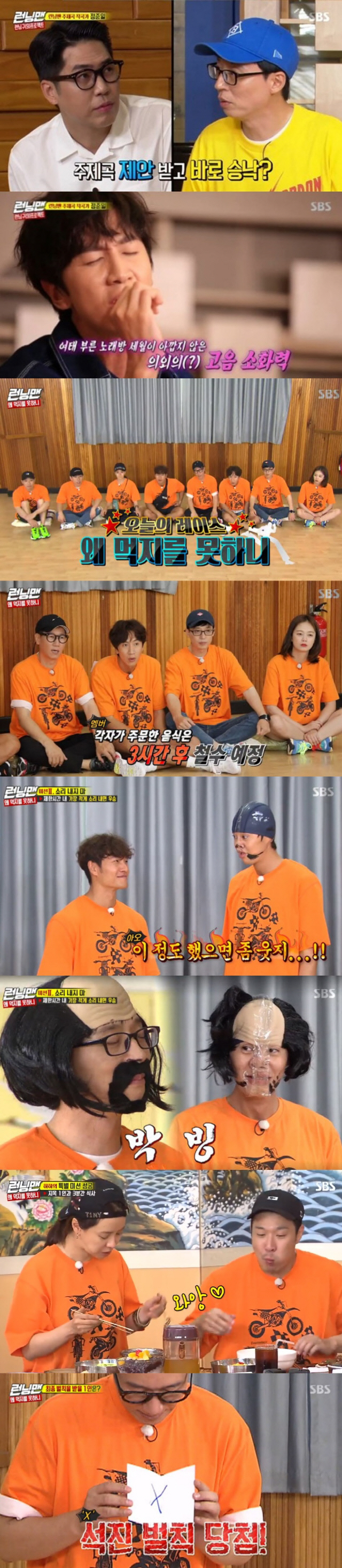 SBS Running Man took the top spot in the same time zone of 2049 Target Viewpoint, which was solid during the holiday season.Singer Jin Joon-Il, who will be a composer of the theme song Running Man, appeared on the show and attracted attention.Jeong Joon-Il released his first melody line to the members, saying, I liked Running Man and accepted it right when I received the theme song proposal.The members cheered, saying, Its really good, and raised expectations for the theme song Running Man, which will be combined with the members lyrics.In addition, the show also featured Race Why You Cant Eat.It was a mission that only needed to eat the food in front of it for a long time, but as the fate was decided by the Bokbokbok card, a fierce food competition between the members was held.In particular, the second round mission, Do not Scream, should not be made, and the Makeup Show was held for a long time, and Choi Soo-in, who shines in the National Athletics Championship 2, participated in the event, making the members confused with his amazing running skills.Meanwhile, Haha and Song Ji-hyo succeeded in eating as a result of the race final, and this scene was the highest audience rating of 7.4% per minute, which was the best one minute.Ji Seok-jin won the penalty and will perform a makeup show when he appears as a guest at Running Man fan meeting Running District, which will be held on the 26th (Mon).Running Man is receiving an application for the 9th anniversary Korean fan meeting Running Districts participation in viewers through its official website until the 10th.More information can be found on the official website of Running Man.