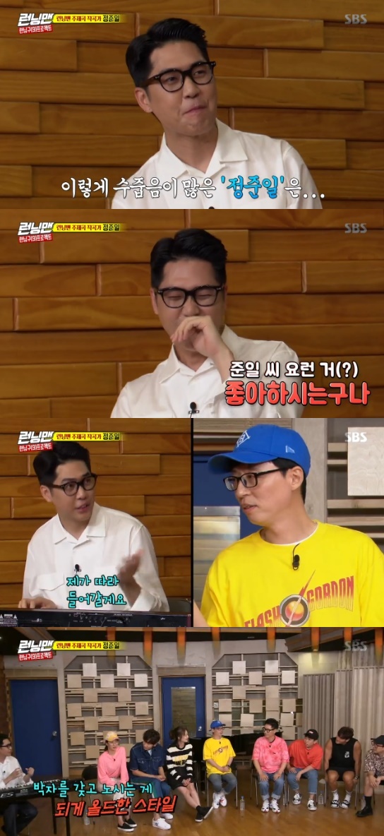 Singer Jin Joon-Il released the theme song Running Man for the first time.On the 4th broadcast SBS Good Sunday - Running Man, Choi Soo-in, the second-ranked national athletics player, appeared in surprise.On this day, Running Man theme song composer Jeong Joon-Il appeared in Running Man.Jeong Joon-Il, who is the first to appear in variety entertainment, greeted shyly.Jeong Joon-Il, who usually enjoyed Running Man, received a call from the party when he was in New York and accepted it immediately.Jeong Joon-Il asked the members to call Kim Bum-soos I want to see for part allocation.Jeong Joon-Il tried to keep the key down, but Yoo Jae-Suk and Ji Suk-jin laughed when they said they would call it a decisive wish.Song Ji-hyos song first, and the members as well as the crew could not bear the laughter, and Kim Jong-kook comforted him, saying, I was trying to be funny, but I wanted to be funny.On Yoo Jae-Suks turn, Jeong Joon-Il said he would play along with Yoo Jae-Suks song, but Yoo Jae-Suk showed confidence, saying, Ill follow you.However, the recording room was devastated by the song of Yoo Jae-Suk.Ji Suk-jin stood up, saying, I will show you my singer skills.In Ji Suk-jins high-pitched song, Jeong Joon-Il laughed at the reversal, saying, It is an old style to play with a beat.Finally, Kim Jong-kook raised a height and completely digested I want to see and attracted attention.Yoo Jae-Suk later commented on the modifiers written by the members, as they enter the lyrics to the theme song.In response, Jeong Joon-Il laughed, saying, I received that by e-mail, but I did not want to do it.The theme song Running Man by Jeong Joon-Il was released.On the other hand, the members raced Why cant I eat on the day. On the Do not Scream mission, the members struggled to laugh at each other for 15 minutes.In particular, Lee Kwang-soo dressed up as an avatar to laugh Kim Jong-kook, who only laughed once, but the end whistle sounded before he could show it.Photo = SBS Broadcasting Screen