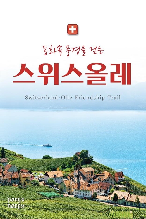 제주올레 이미지