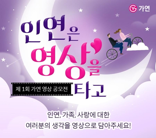 가연 이미지