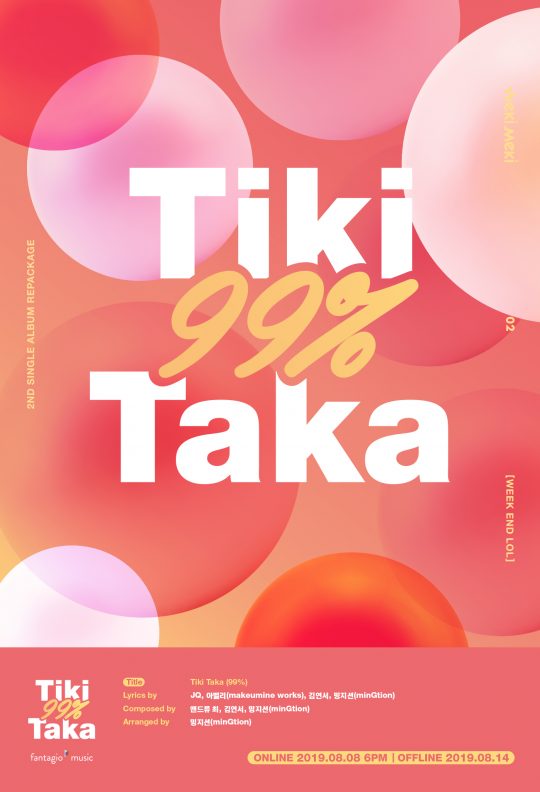 티키타카뮤직 이미지