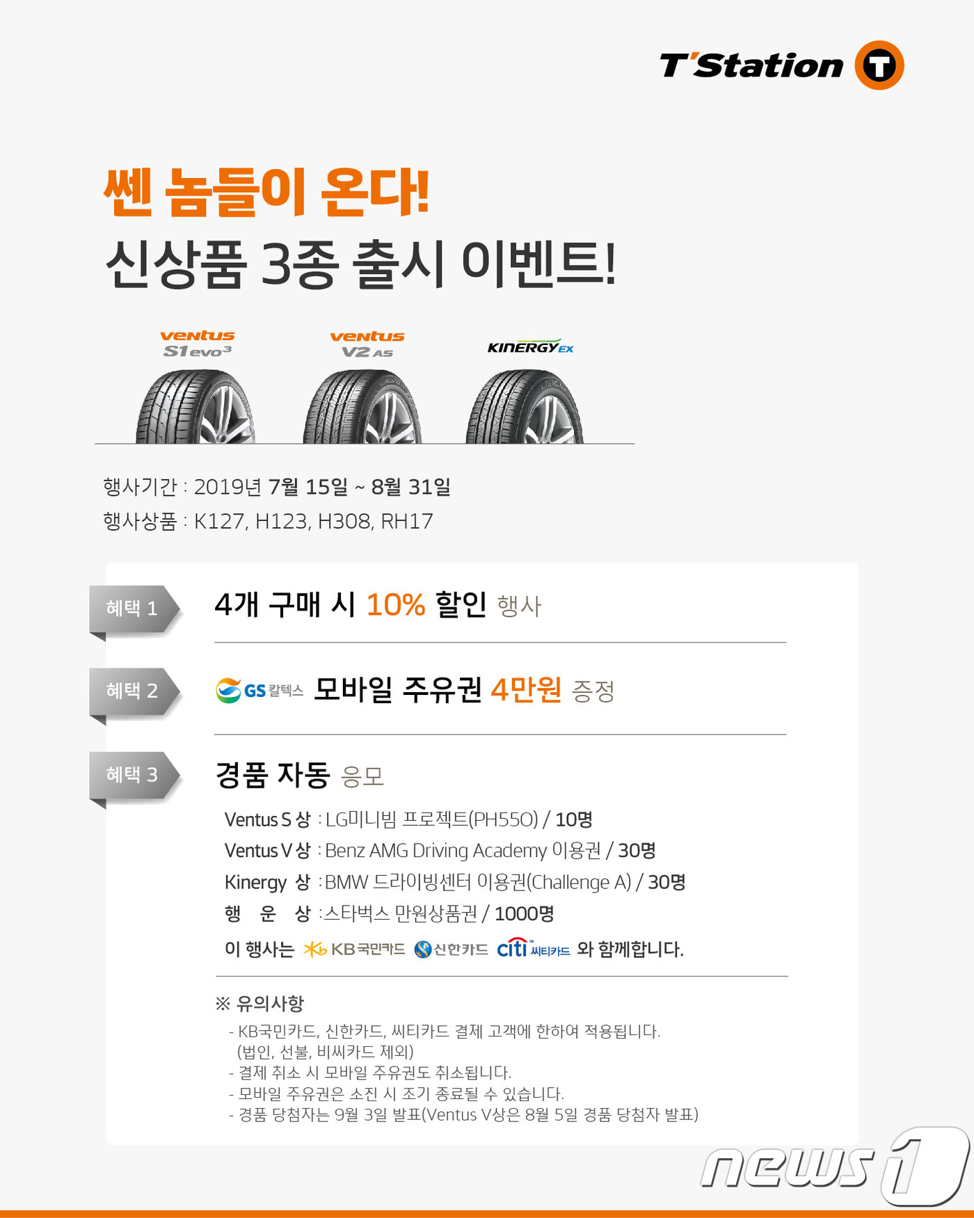 티스테이션 이미지