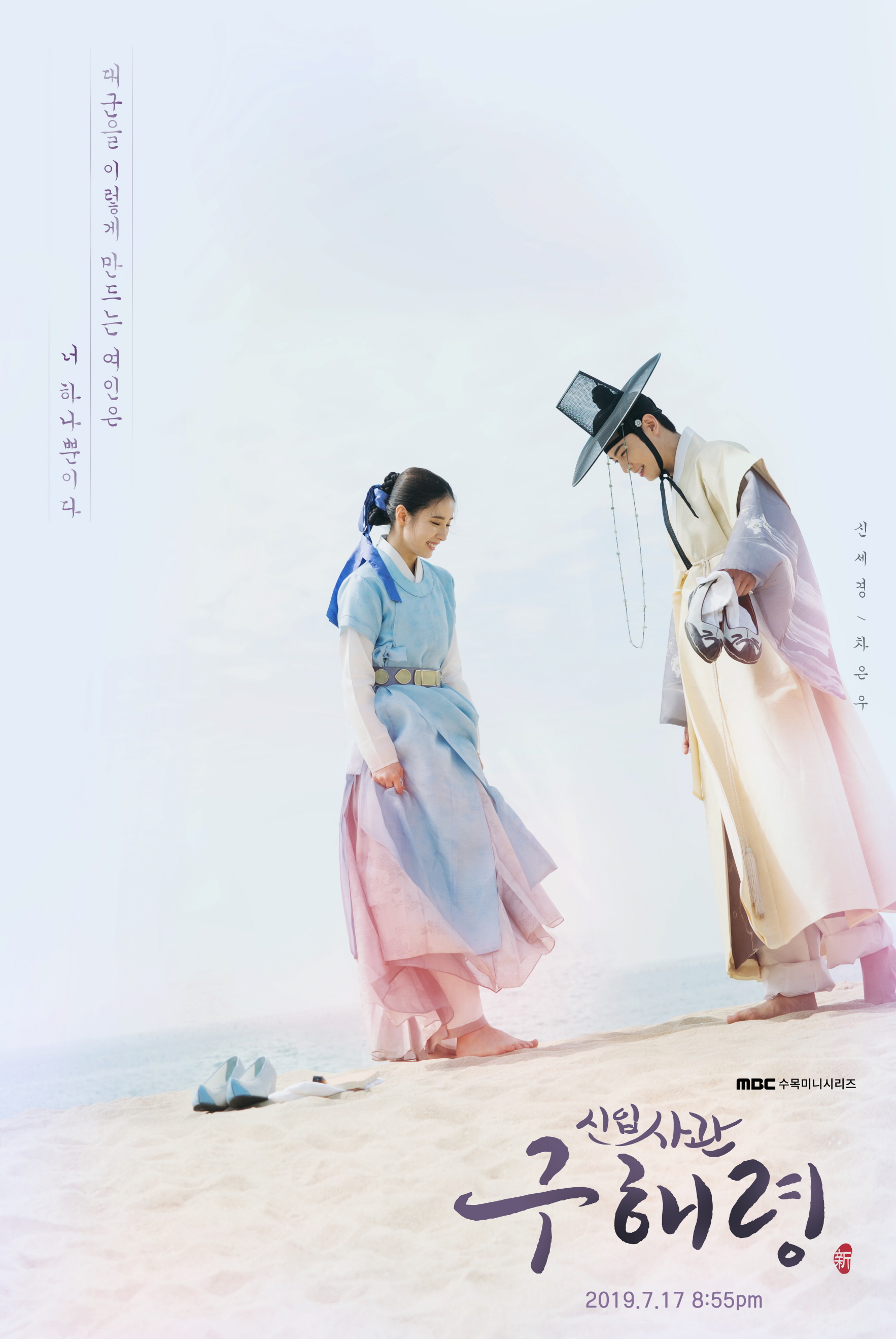 MBC Wednesday-Thursday evening drama Na Hae-ryung (played by Kang Il-soo, directed by Kim Ho-soo, and Chorokbaem Media, produced by Han Hyun-hee), which ranked first in the same time zone and announced the birth of luxury historical dramas, The three dramas were shown.According to data released today by Good Data Corporation, the first week of August, MBCs Na Hae-ryung had a 32.6% share of the Wednesday-Thursday evening drama, which was nearly twice the score of OCNs Mr. Period as well as 23.5% of TVNs When the Devil Calls Your Name.Compared to KBSs Justice 12.4% and SBSs Doctor Detective 7.8, it is overwhelming.MBC Wednesday-Thursday evening drama Na Hae-ryung, which has been ranked # 1 in the audience rating of the floating drama since its first broadcast, is the first problematic drama of the Joseon Dynasty, which is a fiction drama that plants precious seeds of change against the old truth that men and women are distinguished in the background of the 19th century Joseon Dynasty () The full-length romance annals of Na Hae-ryung and Prince Lee Rim (Jung Eun-woo), the anti-war mother Solo.In particular, Na Hae-ryung, the first female director of Joseon, who has been presenting her own female characters with charms such as pale colors, is attracting viewers with a powerful appearance.Na Hae-ryung, a woman who was divided by Shin Se-kyung, was different from Na Hae-ryung, a woman who was like a bull and a long-time man.What I like to do with the influence of my childhood in Qing Dynasty is the western book that has crossed the water, and my favorite person is a curious person about a new world as Galileo Galilei.Instead of marriage, she is going to go to the palace as an official, and she draws her dignity with a dull eye in the harsh declaration ceremony of the Ministry of Land, Transport and Maritime Affairs.Meanwhile, the MBC tree mini series Na Hae-ryung, which is a story that was buried 20 years ago, is being materialized and added to the curiosity, is being broadcast every Wednesday and Thursday at 8:55 pm, while Na Hae-ryung and Lee Lim are showing their hearts to each other and foreshadowing a full-fledged romance.iMBC  Photos