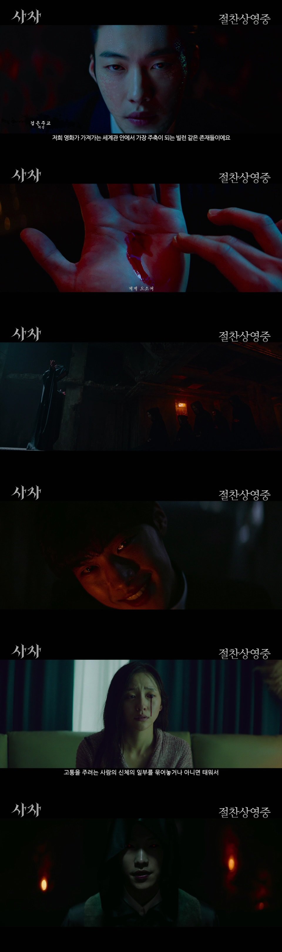 It is the evil () of the fresh yet unfamiliar lion.While the movie The Lion (director Kim Joo-hwan) is meeting with the audience after its release, he has started to explain the world of evil in the fantasy.The Lion is a film about the story of martial arts champion Yonghu (Park Seo-jun) meeting the Kuma priest Anshinbu (An Sung-ki) and confronting the powerful evil (), which has confLee Yong the world.The evil leading the lion is the black bishop. The reddish eyes and the visuals shining in five colors like the scales of the snake attract attention.Jisin, who has an excellent talent for penetrating and using the weaknesses of his opponent, Lee Yong black magic that Lee Yong supernatural power for malicious and selfish purposes and carries out secret consciousness for the existence of evil.Kim Joo-hwan said, They are like Billen, who is the most important person in the movie. He said, It is a secret person who approaches people who are not believed or have a weak mind and seduces them.As for the tools Lee Yong by Jisin, he said, It is a tool like black magic that can Lee Yong pain to the person at a distance by tying or burning a part of the body of the person who curses, harms or tries to Lee Yong pain.