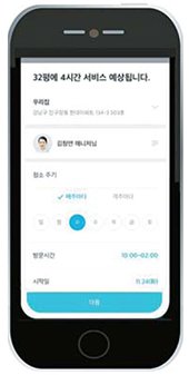 미소청소대행 이미지