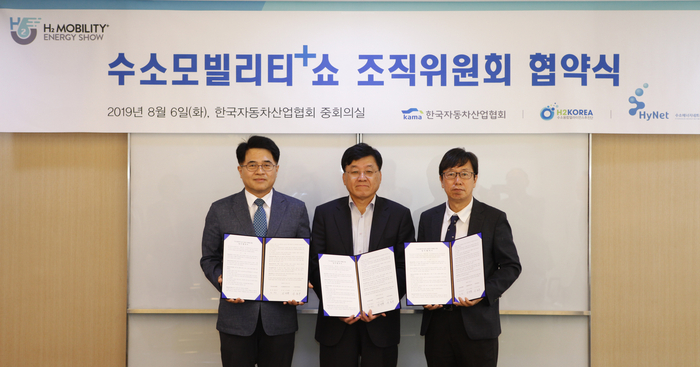 수소에너지네트워크 이미지