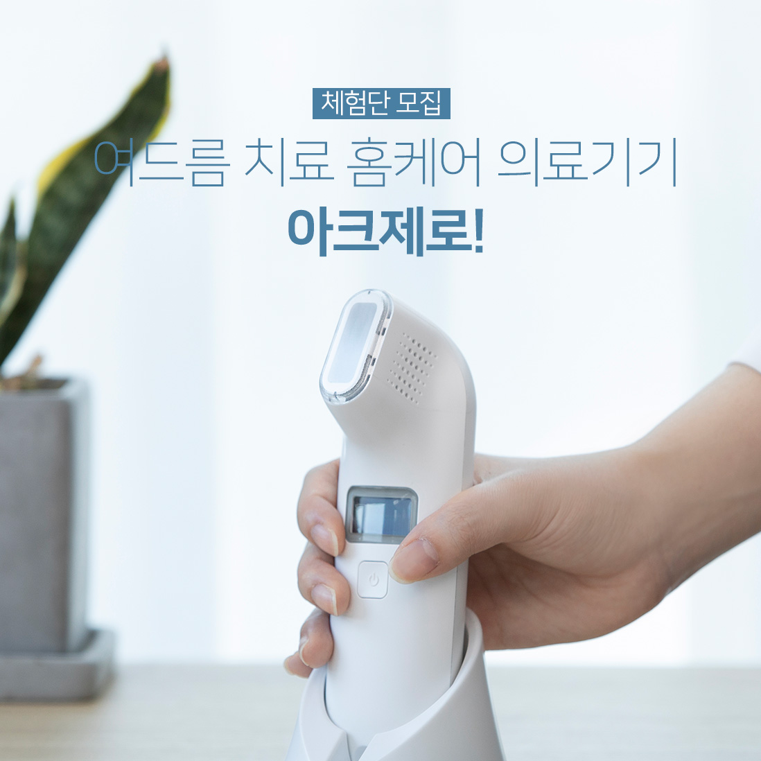 제로뷰티 이미지
