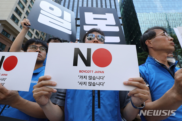 【서울=뉴시스】 이윤청 기자 = 대한민국공무원노동조합총연맹이 6일 서울 종로구 주한일본대사관 앞에서 '기술제국주의 전범국가 일본 정부 규탄 기자회견'을 열고 있다. 2019.08.06. radiohead@newsis.com