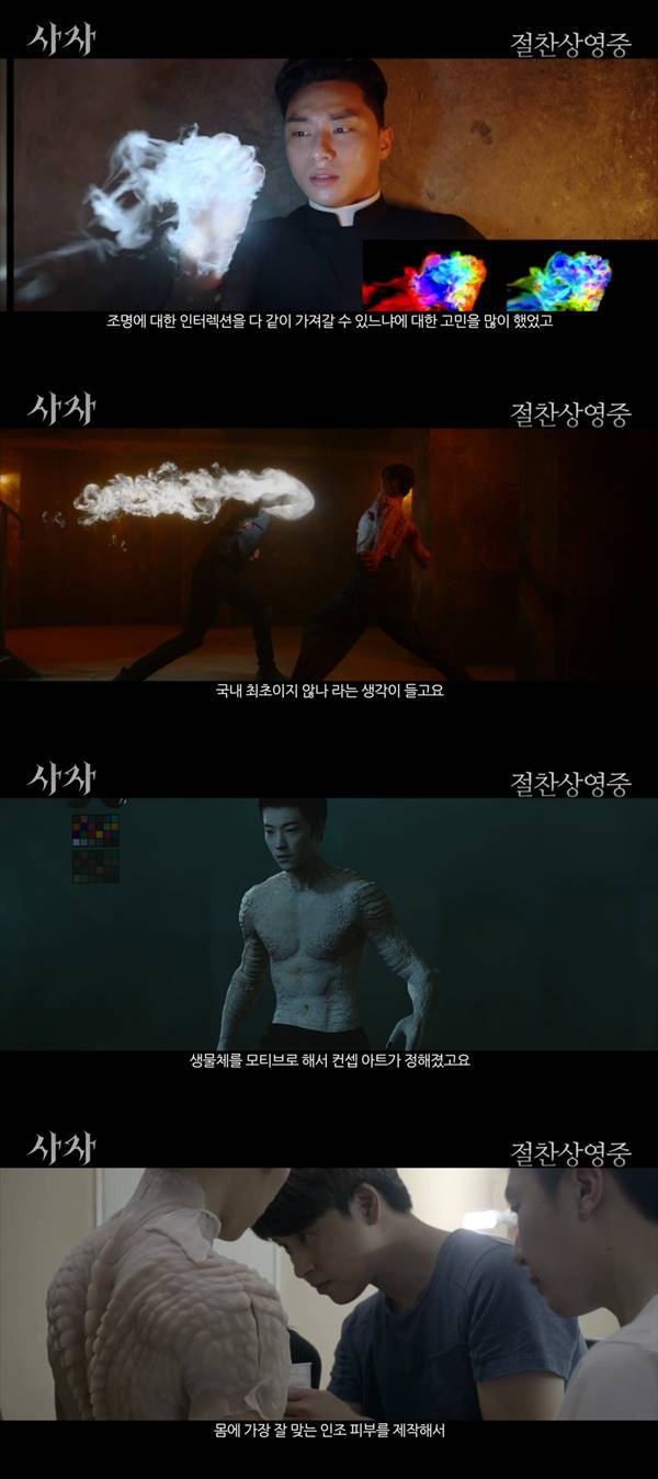 Lion SFX the special video Public ... Park Seo-joon at fist, how the birth was it? <p>Lionis a fighting champion ‘for later’(Park Seo-joon)is the priests ‘inner you’(organizing)to meet the world into a chaos strong evil(惡)to fit in, its time. Intense Sights and fresh and fun as the showman open to this and the movie Lionthe films immersive, unique Sights of the you can check a special video to the first disclosure by the Attention focus.</p><p>First, ‘for later’in the hands of every special power for the visual implementation for the Kim Joo hwan Director is a “hands-imbued with sacred power and Holy water in contact when that happens the flame can. Analog special feel and CG cleverly mixing had finished,”she said. Each bottle steel CG coach “‘for your’in the hands of LED lighting to be fitted in the shoot in progress. Any location point on the LED light attached when the lighting for the interaction to take can either worry about a lot was”and as long as you Reality-hearted efforts in the Lionof the producers is a movie called Fist of the detail for implementation left to other efforts and processes as eye-catching.</p><p>This is the power of darkness through the powerful presence as a black Bishop ‘you’is now the never that intense visual Attention focus. ‘You’of the visual for “albino crocodile or snake-like white and transparent organisms, the motif was”in light of the damage zone created a special division of the Director Woo Do-hwan of the body as seen down the life casting technique to apply, made from silicone for artificial skin to Woo Do-hwans predecessor in the Paste Special part to 7 years and after high-intensity action in dynamic movement naturally expressed.</p><p>As well as the CG through the face and eyes of the fine-grained change information to complete the ‘you’of the change process is CG and special part of exquisite combined with finished unique visual gaze to overwhelm. This like the creators of the challenge and effort as a fantasy, an imagination that stimulates intense and new Sights, and The Lionis now never differentiated visuals and exhilarating cinematic pleasure as showman to this.</p><p>A powerful evil my fresh stories and new material, differentiated action and Sights in the attractive actors of the combination with the film Lionis in theaters nationwide in praise of it.</p>