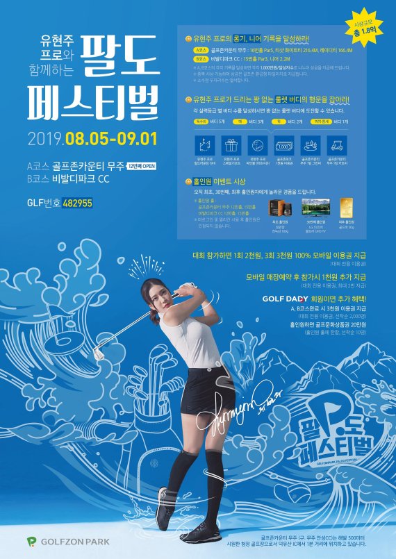 (주)골프존 이미지