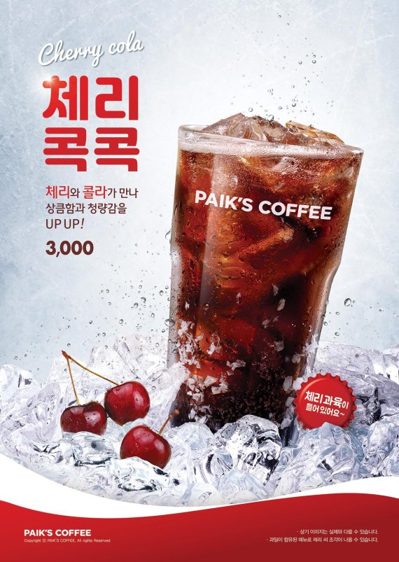 체리다방 이미지