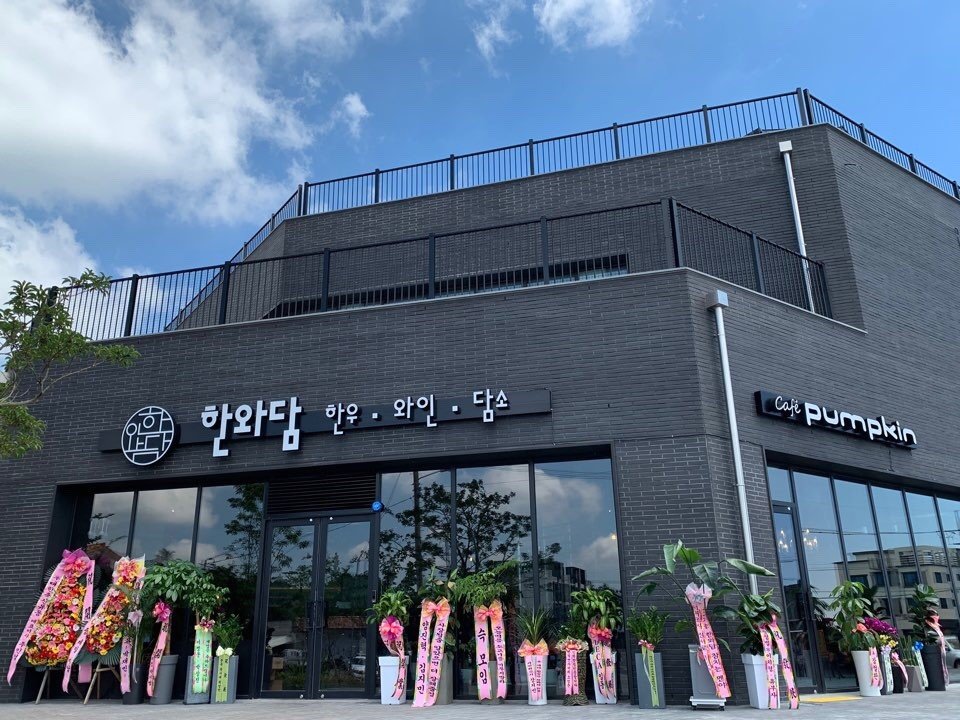 한와담제주점 이미지