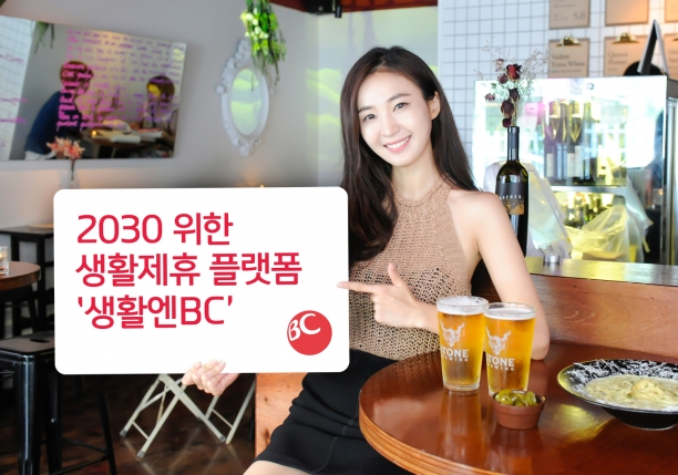 비씨카드(주) 이미지