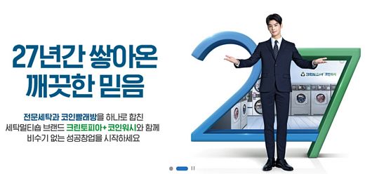 크린토피아대구 이미지