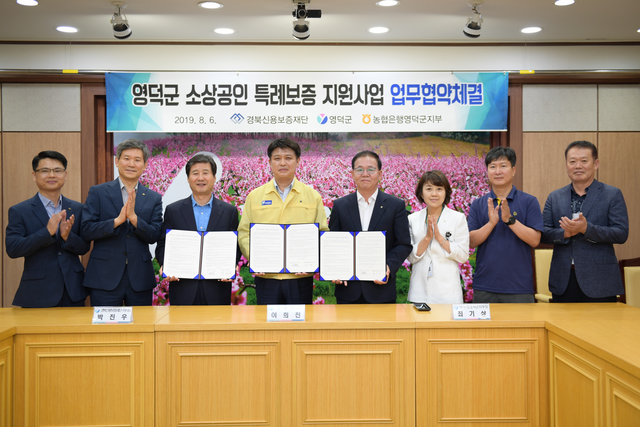 영덕농업협동조합 이미지
