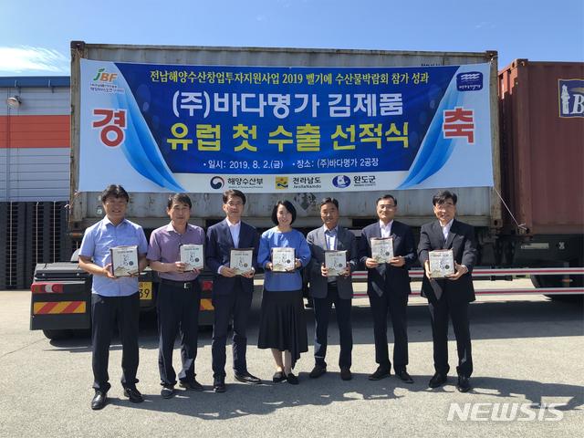 (재)전남바이오진흥원 해양바이오연구센터 이미지
