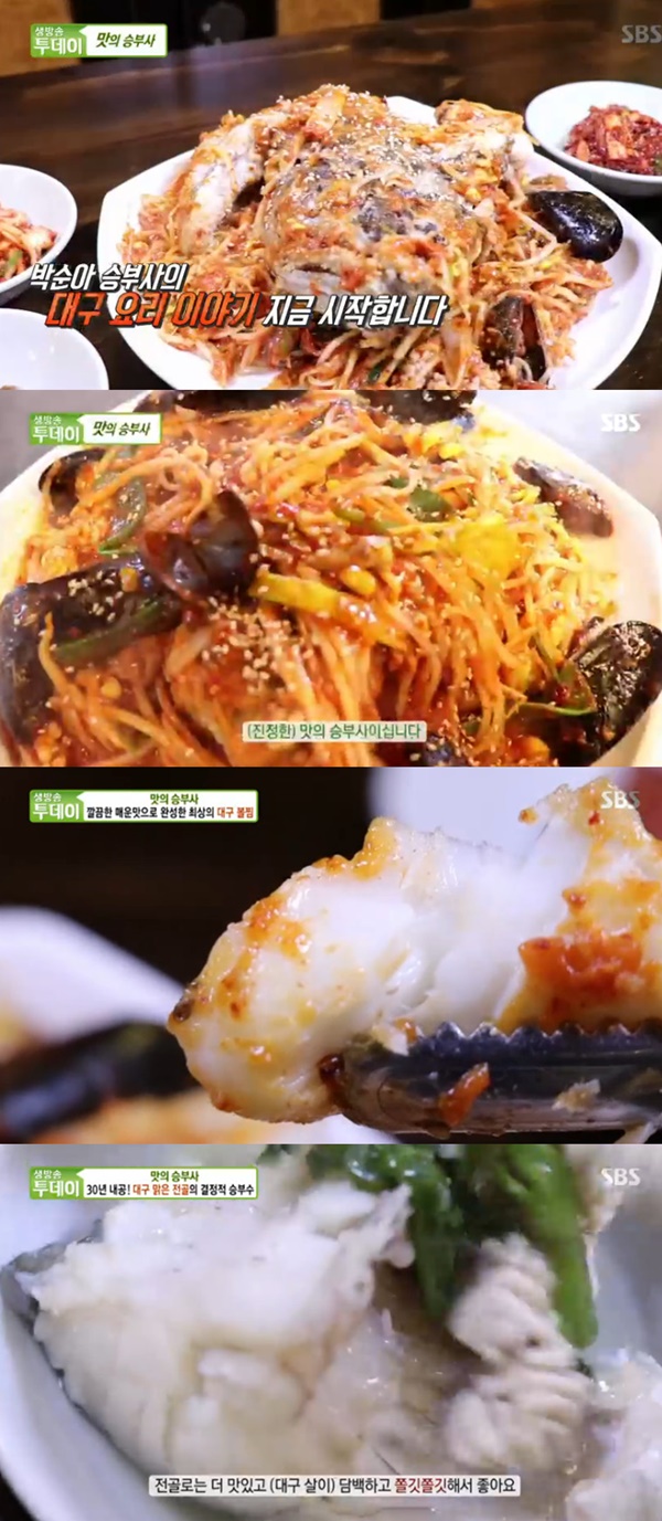 진 대구 뽈찜 이미지