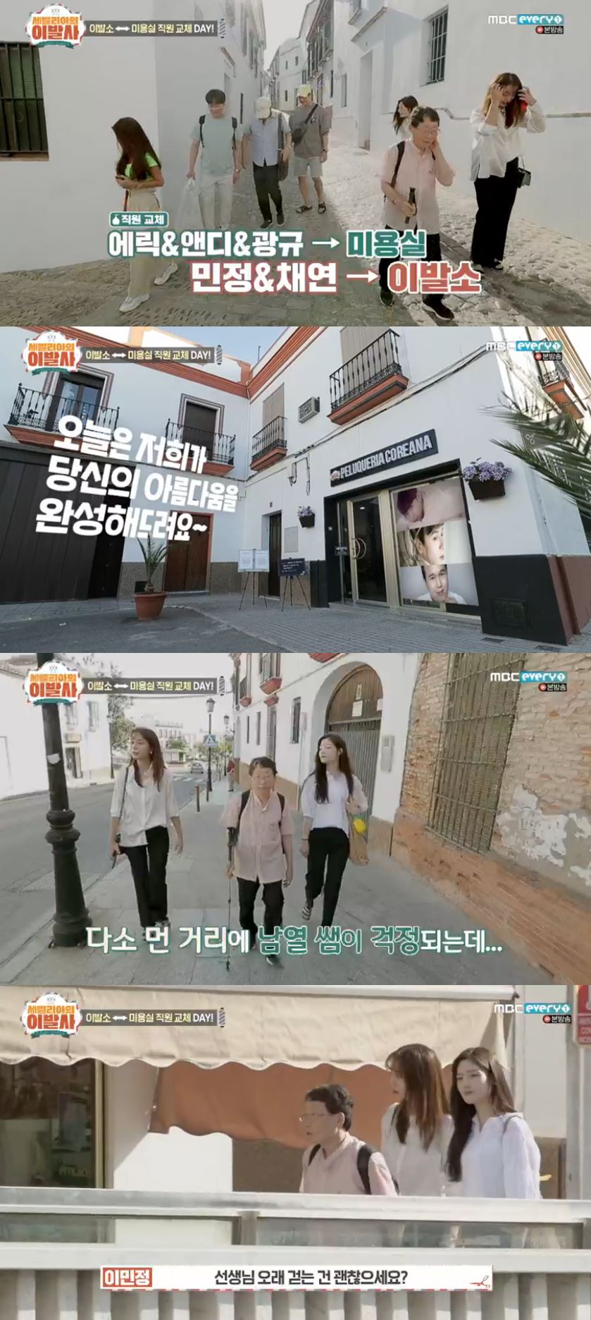세빌리아미용실 이미지