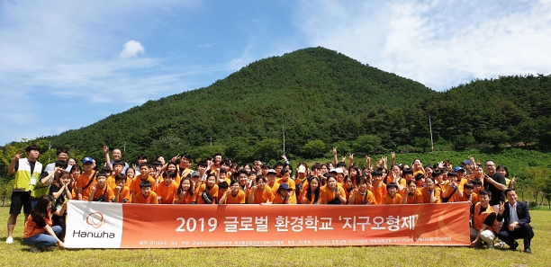 글로벌환경 이미지