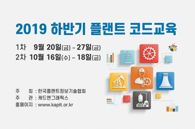 한국플랜트정보기술협회 이미지