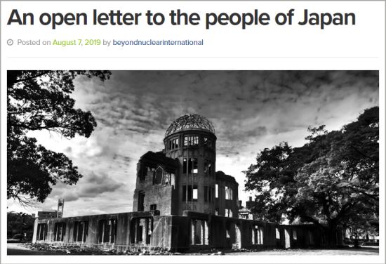원자폭탄에 파괴된 히로시마 돔. 비욘드 뉴클리어 홈페이지 캡처