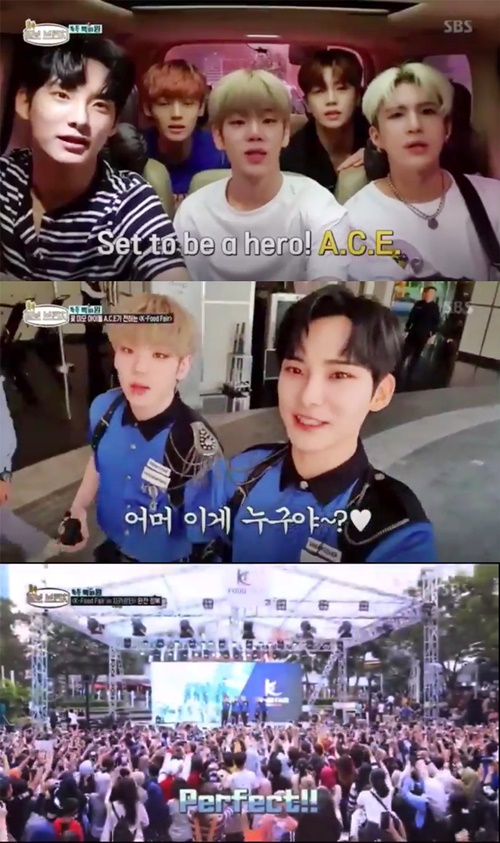 에이스푸드 이미지