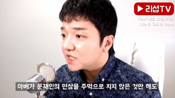 /사진=유튜브 '리섭TV' 캡처