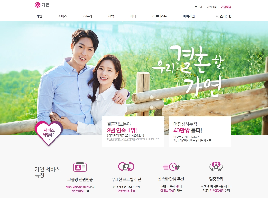 가연 이미지