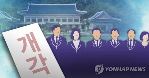 청와대 개각(PG) [제작 이태호] 사진합성, 일러스트