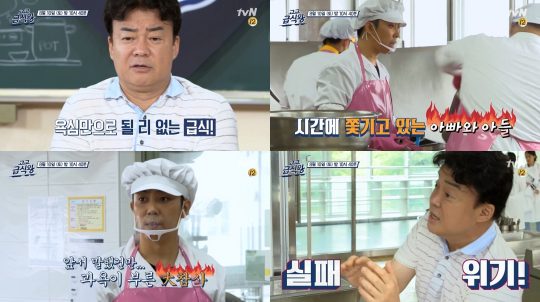 급식왕 이미지