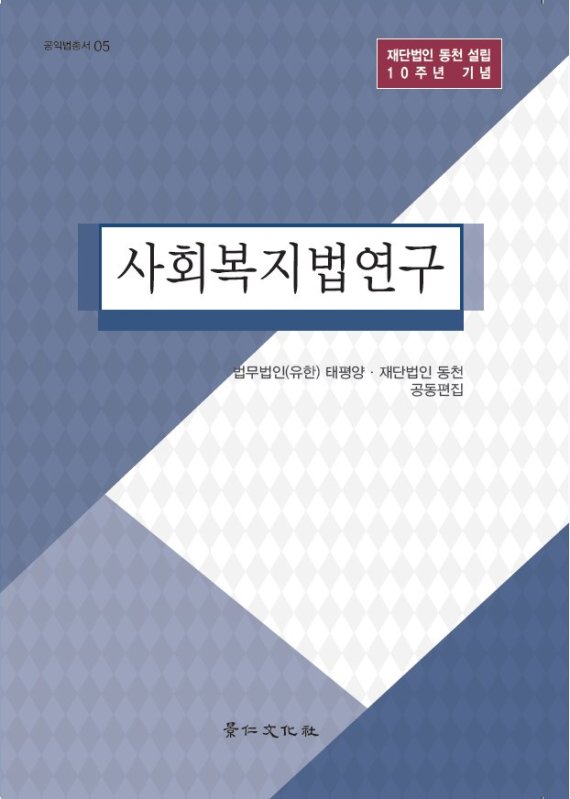법무법인동천 이미지
