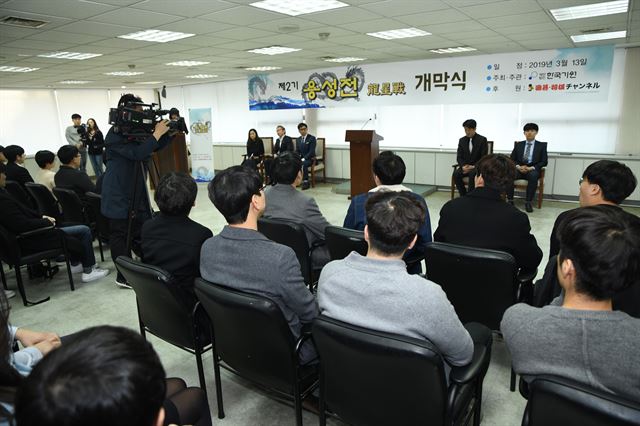 지난 3월 서울 홍익동 한국기원에서 관계자와 프로기사들이 참석한 가운데 ‘제2기 용성전’ 개막식이 열렸다. 한국기원 제공