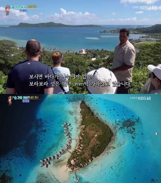 타히티 이미지