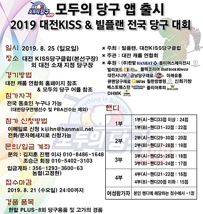 프로빌당구클럽 이미지