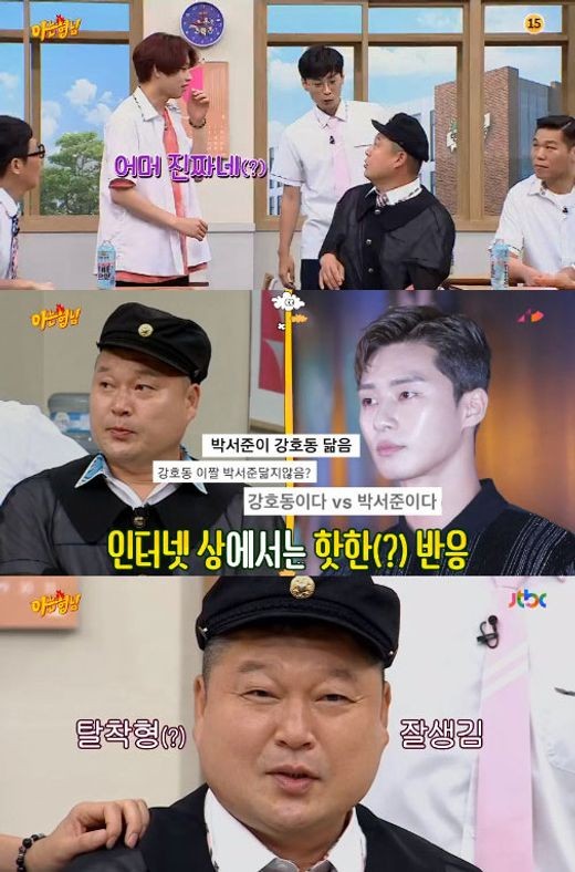 Kang Ho-dong was embarrassed by the resemblance to Park Seo-joon.JTBC Men on a Mission was broadcast on the 10th.On this day, Kim Hee-chul and Min Kyung Hoon were curious about Kang Ho-dong and were exceptionally pleased.Kim Hee-chul and Min Kyung Hoon said, Hodong is the same as the top handsome actor. The members wondered what kind of actor they were.Kim Hee-chul called out Park Seo-joon and surprised Kang Ho-dong and other members.The photos of Park Seo-joon and Kang Ho-dong were released side by side.Kang Ho-dong laughed, responding, I have never talked about (I resemble) in my mouth.