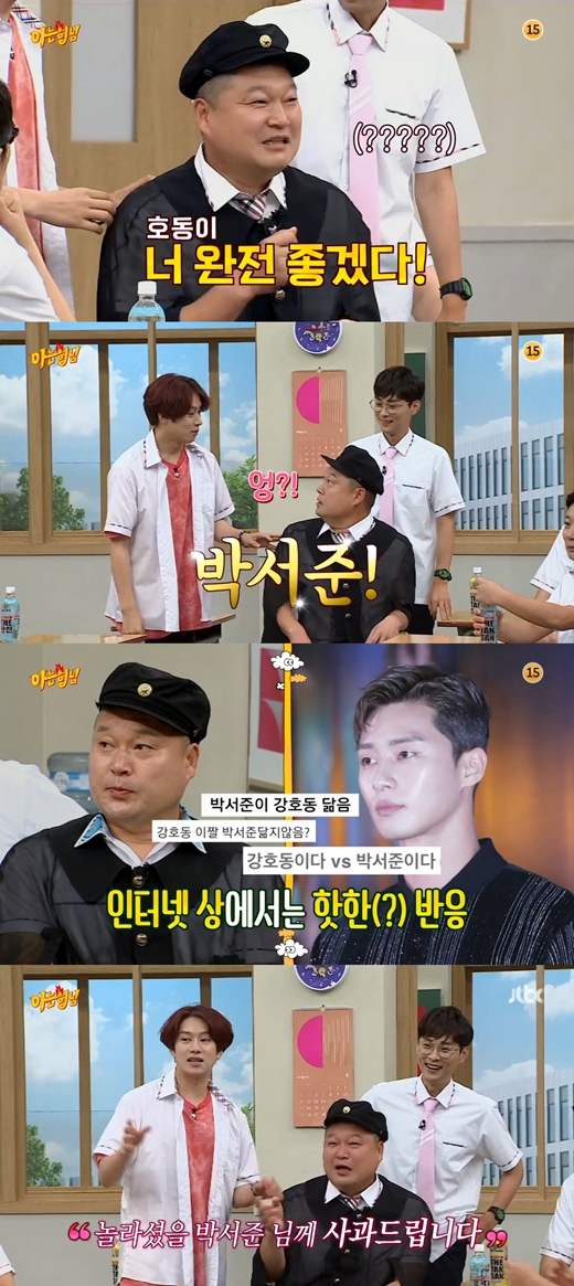 Kang Ho-dong explains Park Seo-joon resemblance.Idol group Seventeen appeared as a guest on JTBCs Knowing Bros broadcast on the 10th.In the opening ceremony, Min Kyung-hoon said, Hodong is the same as the top handsome actor for a while.Kim Hee-chul then revealed the name of the top handsome actor, who resembled Kang Ho-dong: Park Seo-joon.Since then, Kang Ho-dong and Park Seo-joon have appeared with similar expressions, and Seo Jang-hoon said, Where is Park Seo-joon?Kang Ho-dong explained, I am innocent. If you apologize, you apologize. I have never talked to you.
